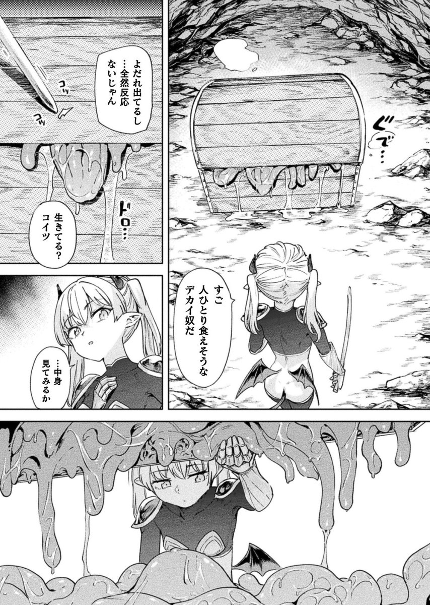 thaynovaisss's tweet photo. ミミックに喰われた女の末路
1/8 SFW https://t.co/qilJpKuH7H