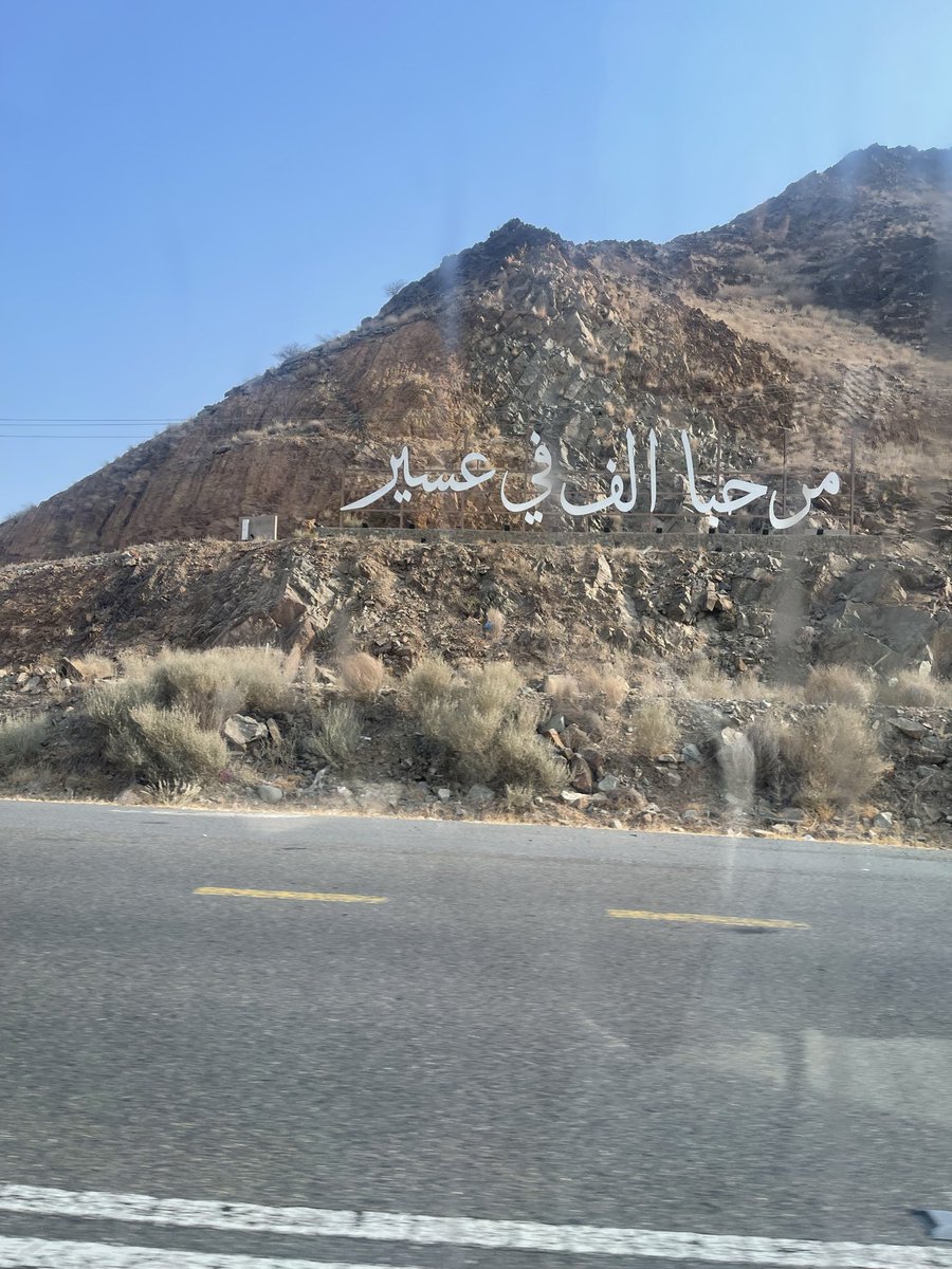 yahya2r's tweet photo. #ابها
قولوا يا الله ننام وتصحى بكرة الصبح على اخبار حلوة 🥀🙂💜
رغم ان الواقع مؤلم 😥 ولكن الأمل بالله يبقى الأمل 🤞🏻🥲 https://t.co/jVefbNApSX