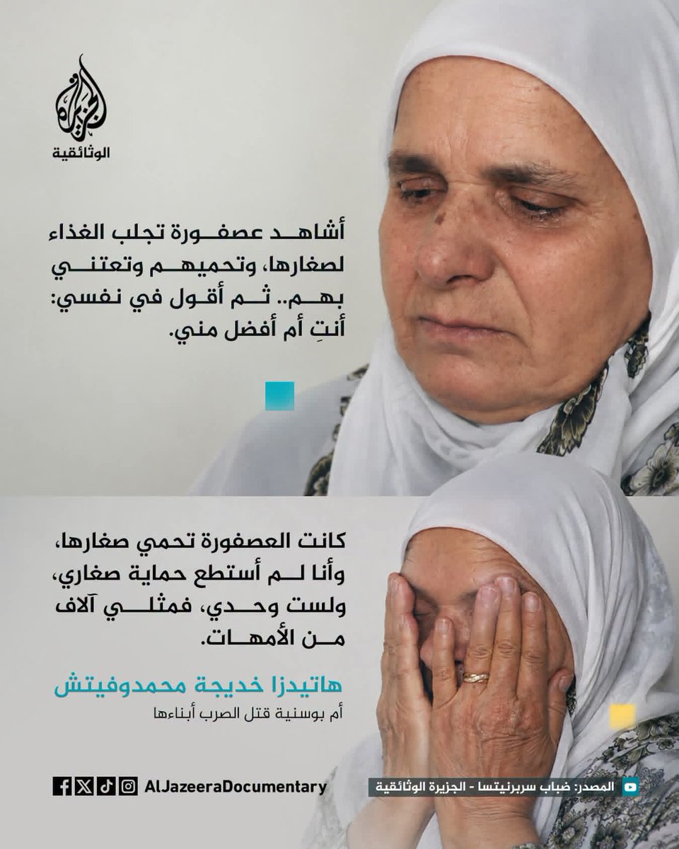 alkharefi's tweet photo. #سربرينيتسا
ذكرى الإبادة الجماعية التي تعرض لها المسلمون في سربرينيتسا عام 1995م ماتزال آثارها تدمي القلوب. https://t.co/IkCvi1ts49