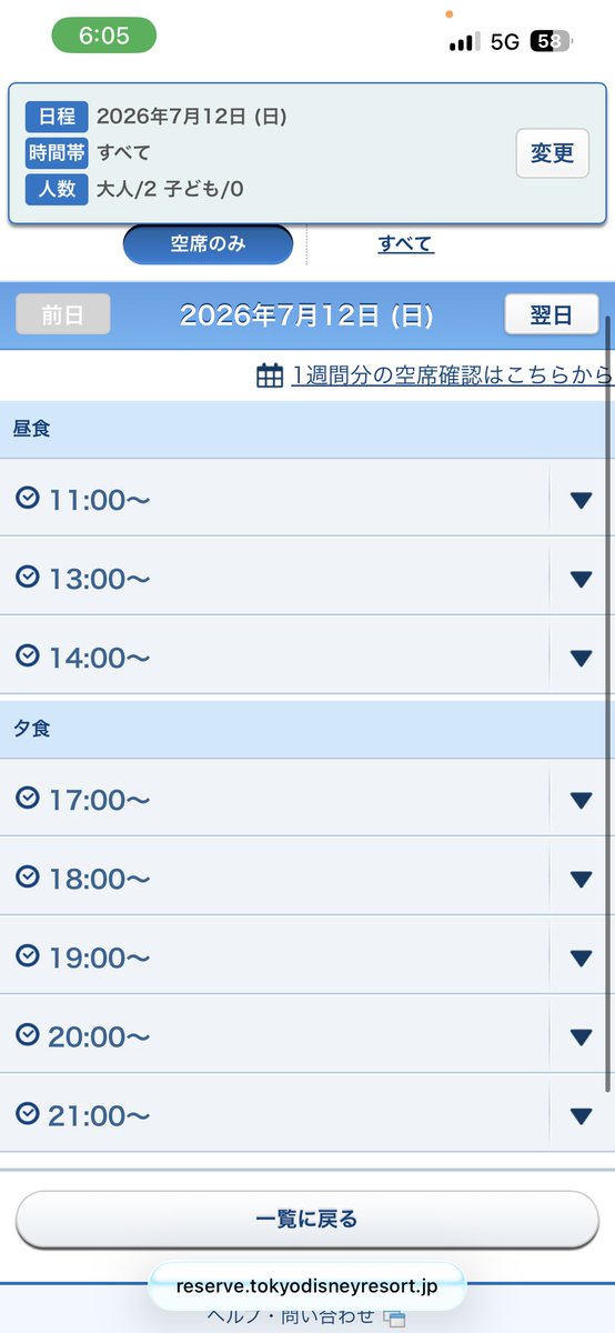 Disney_Lemon_s2's tweet photo. FSホテルって宿泊者限定ってなってるけど、今宿作者以外入れるか分かる方いますか？

前は空いてれば宿泊してなくても入れた気がするんだけど…

入れるなら今日夜に行きたい🥹 https://t.co/700OB5lgmr