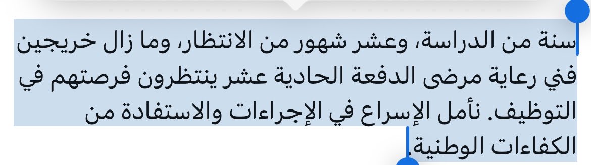 ne32_ea's tweet photo. #انصاف_فني_رعايه_مرضى

@SaudiMOH
@HealthCo_sa
@Reemalghanem6
@fahadaljalajel
@othmanalshehri
@Badermasaker
@drmohka
@Amriwaled 
@aalaiban8 
فني رعاية مرضى دفعه ١١
 #انصاف_فني_رعايه_مرضي https://t.co/iOPv5QILSc