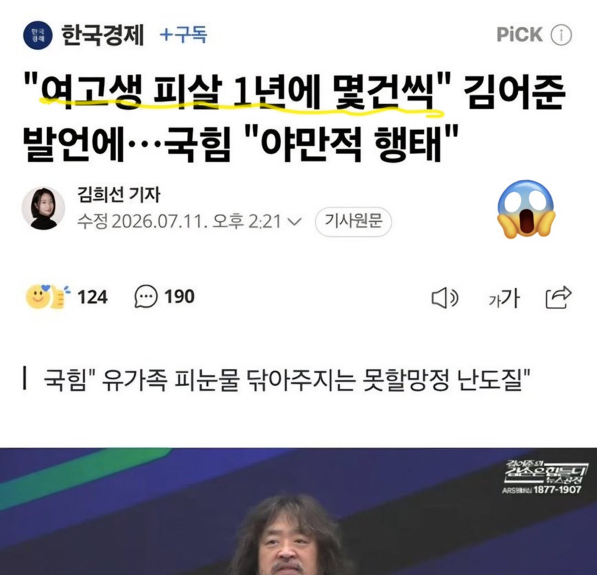 zinzzaok's tweet photo. 스벅가자 보다 천만배는 소름돋는 이런 쓰레기 막말에도, 입꾹하고 있는 대한민국 시민단체들, 그리고 여성단체들.

돼지새끼 주둥이에 삶은 무우를 물려버리고 싶다.
. https://t.co/TFg0vwmInk
