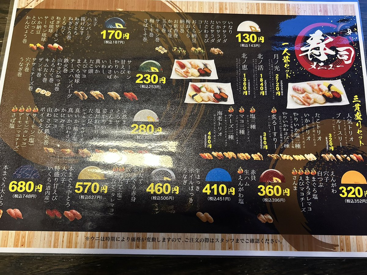 sun_surf01's tweet photo. 夜の宴2日目は「鮨ダイニング月」にて🍣でしたー。着くとユニ着てる柏サポがいたりで、さすがです笑
いやしかしめちゃくちゃ美味かったー！特に鯖！めちゃくちゃ油のってた🤤ネーミングも秀逸👏
#柏サポ網走遠征 https://t.co/a19aq1llGT