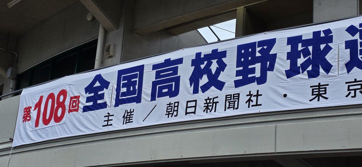 Post by はなや on X: 到着