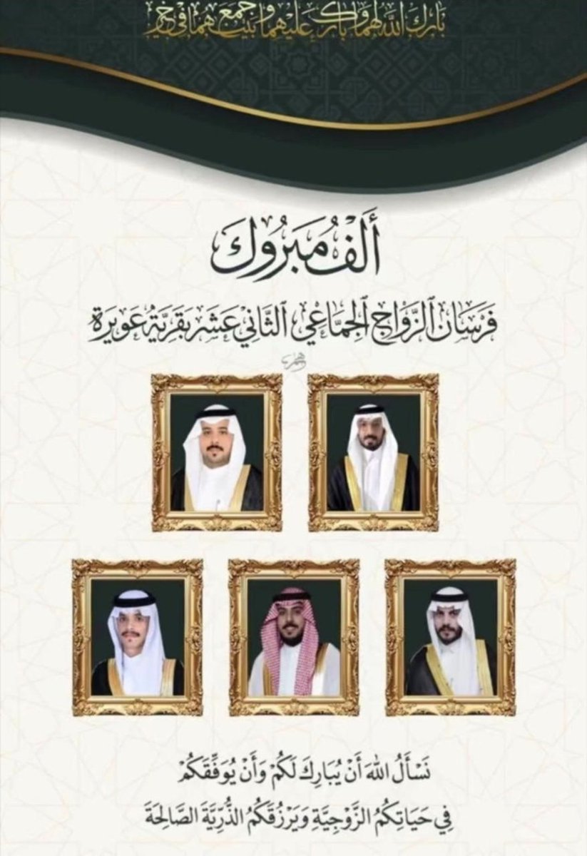 smkh22's tweet photo. بحمد الله تعالى،، عاد الزواج الجماعي بقرى عويرة بحلته الجميلة والجديدة، عاد ليروي لنا قصة التأسيس في عام ١٤٣١، بعد توقفه مع أزمة كورونا حتى اليوم .
عاد كبيرا شامخا في نسخته رقم ١٢ كما هي عادته يزف فرسانه إلى عش الزوجية الجميل .
شكرا لكل من شارك وساهم ونظم، لا حرمكم ربي الأجر .. https://t.co/lrXWSHjg6Z