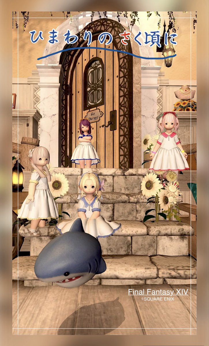 真・にちようびの #おはララ エオルゼアの片隅にある村【ララ見沢