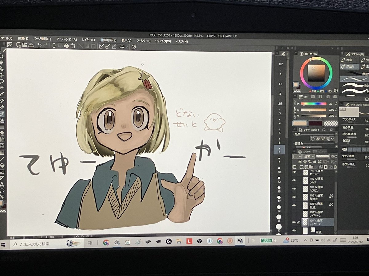gunmandugo's tweet photo. web検索したら、使って考えろ、って答えだったので水彩じゃなくて、油彩で塗りました。わからないです。終わり。 https://t.co/bChn81Oowt