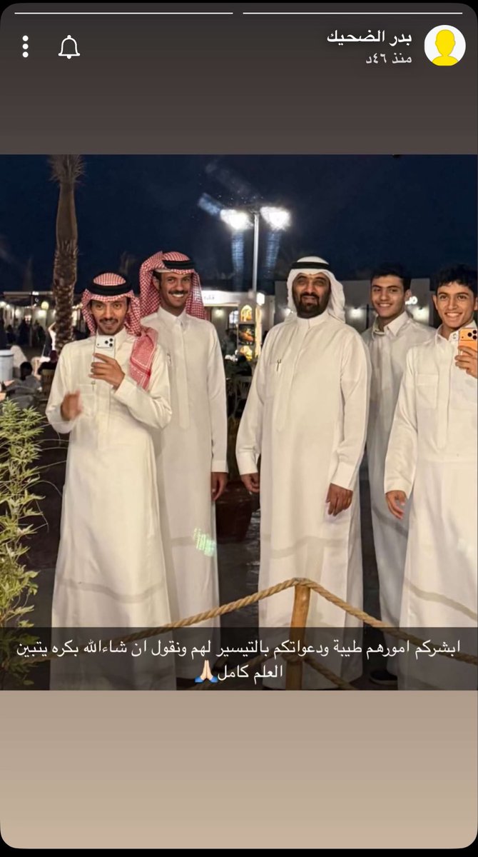 noff000's tweet photo. #دحام_الضحيك الحمدلله 
اسال الله العظيم رب العرش العظيم ان يسر امورهم ويفتح لهم أبواب الخير وين ماكانو استودعنهم ربي https://t.co/e5zzkaFm7b