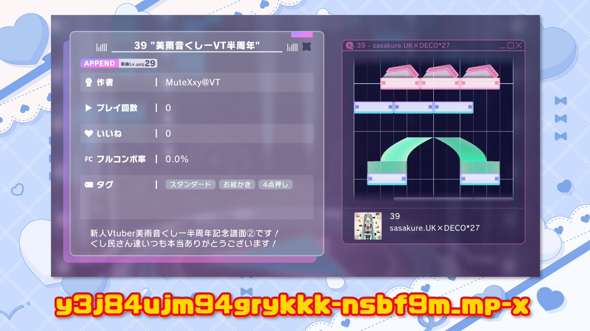 くしーからのプレゼント①-2】 プロセカオリジナル譜面その2！♫ 曲