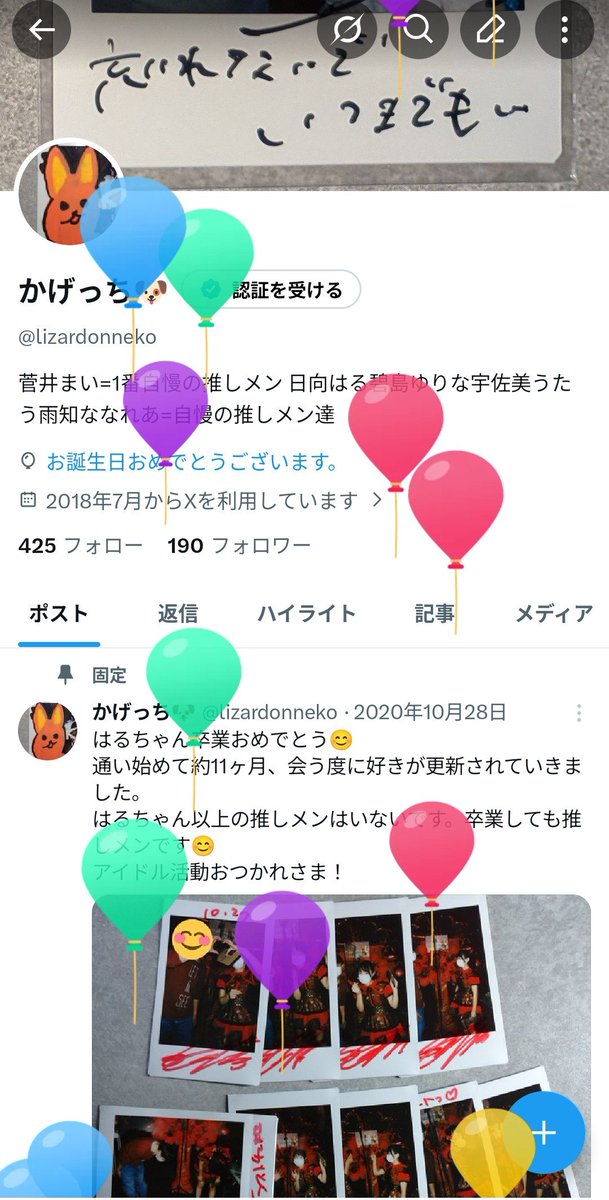 lizardonneko's tweet photo. 風船飛びました
ついでに人間には耐えれない熱も出ました
大人しく寝て過ごします https://t.co/Uw0zDLgTtz
