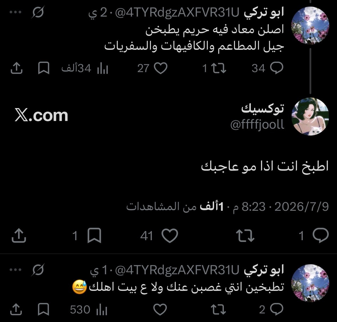 توكسيك tweet media
