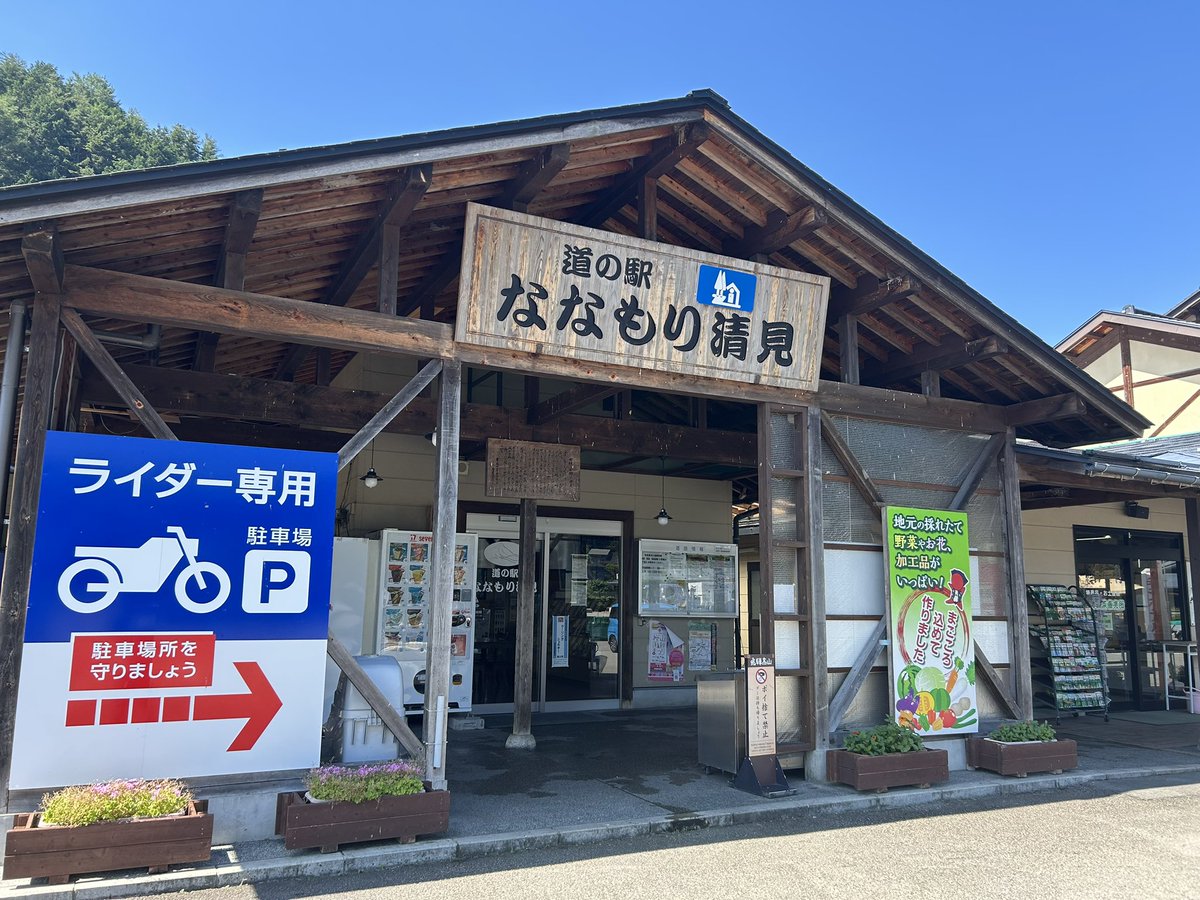 Inlawsunny's tweet photo. 飛騨高山へ1泊ツーリング🏍️💨
峠道と深い森林を堪能してきました。檜や杉、湿気の混ざった自然の香りは、最高の癒しです🌲
そして、道の駅スタンプラリー岐阜県北部が無事完了！残りの岐阜は、愛知・長野南部ツーリングの時に狙っていきます💪
#飛騨高山ツーリング  #道の駅スタンプラリー #ツーリング https://t.co/yQYFN5ASJL