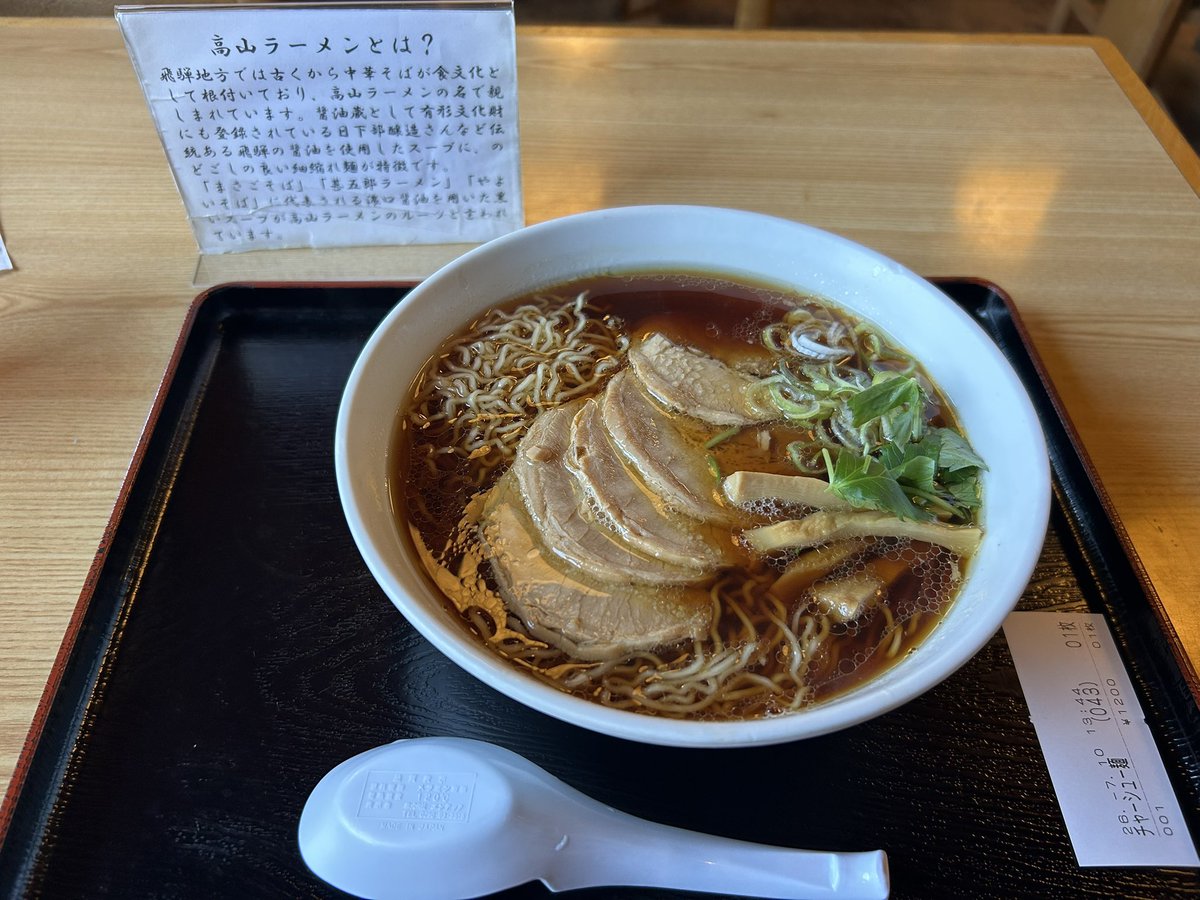 Inlawsunny's tweet photo. 飛騨高山へ1泊ツーリング🏍️💨
峠道と深い森林を堪能してきました。檜や杉、湿気の混ざった自然の香りは、最高の癒しです🌲
そして、道の駅スタンプラリー岐阜県北部が無事完了！残りの岐阜は、愛知・長野南部ツーリングの時に狙っていきます💪
#飛騨高山ツーリング  #道の駅スタンプラリー #ツーリング https://t.co/yQYFN5ASJL