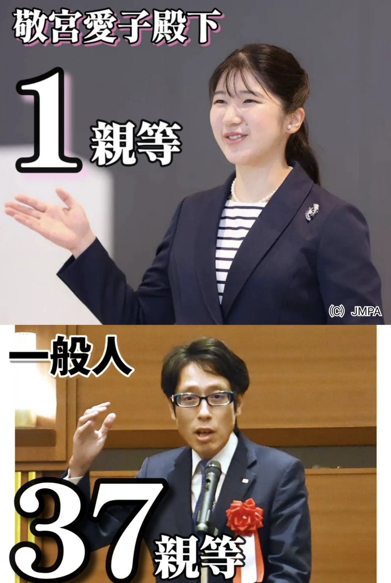budoudaiji's tweet photo. 分かりやす…

#海外勢力から天皇家を守りたい

#朝敵から愛子様を守りたい https://t.co/sKI5CbaTgB