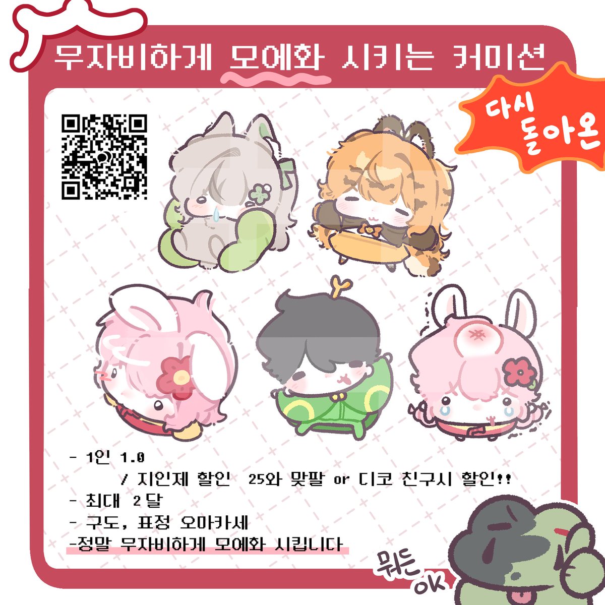 2eo5_v's tweet photo. #Commission
🥟무자비하게 모에화 시키는 커미션
RT추첨 1인 무료료 작업해드립니다

- 1인 1.0 / 지인제 할인  25와 맞팔 or 디코 친구시 할인!!
- 최대 2달
- 구도, 표정 오마카세
-정말 무자비하게 모에화 시킵니다

❗️중년 남성도 피해갈 수 없습니다❗️

잘 부탁드립니다 🙇🫶 https://t.co/6k57A1zw2h