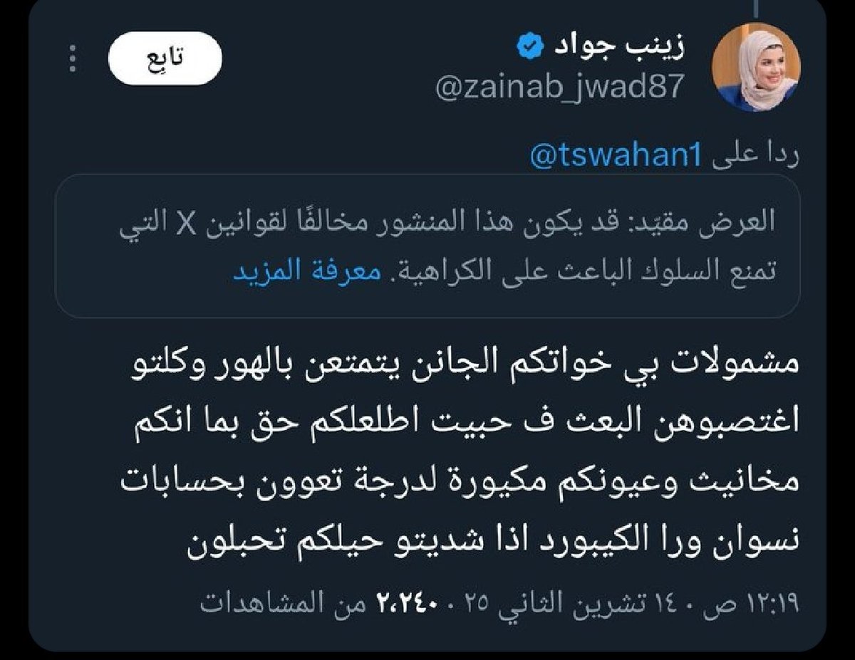 AAlthalth54818's tweet photo. @AmaniTishriniya عود صدك ليش الفسويات و نطف فائق دعبول 
عدهن دودة من الشيعيات تحسهن عدهن غاية في تعهير الشيعيات والقذف باعراضهن باي شكل من الاشكال طبعا هاي العاهرة هي صديقة العاهرة
 زينب جواد الي طلعت قبل كم يوم لابسة الجرغد الجنوبي مال الشروكيات الي ايضا قبل فترة باحدى تغريداتها عهرت الشروكيات https://t.co/8BmkHiaGCq