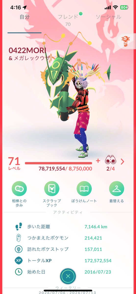0422MORI2's tweet photo. @PokemonGOAppJP そんなのいいからリモパス10枚返してくれ！ https://t.co/lB0H3aTQCO
