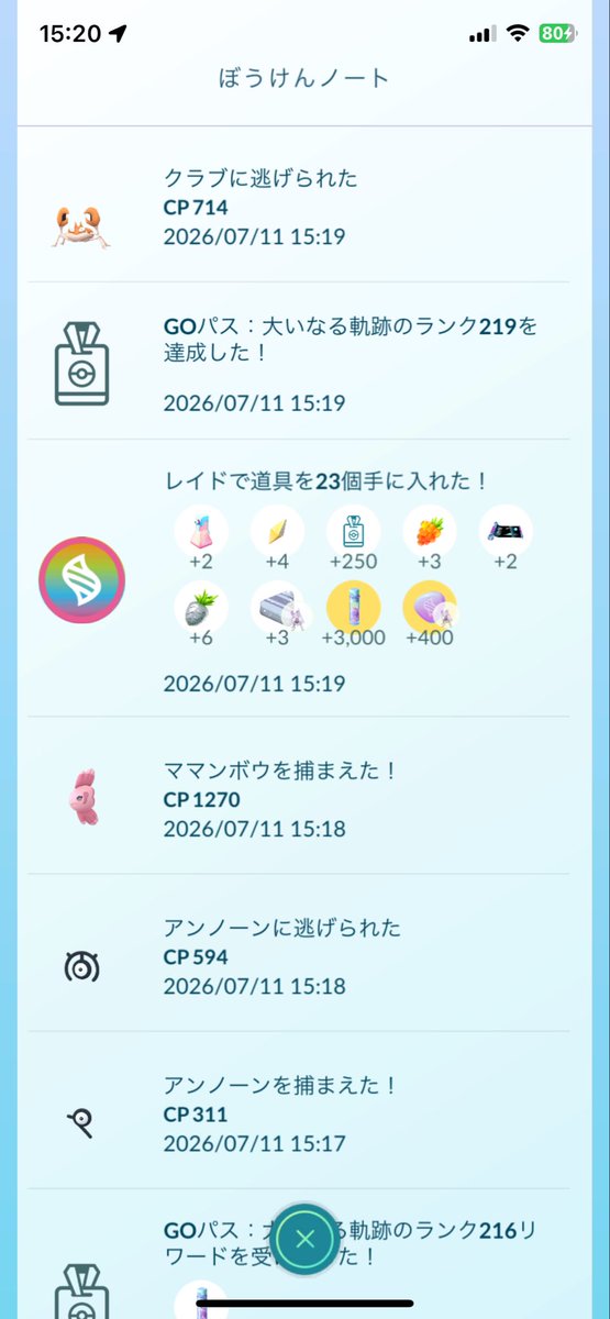 0422MORI2's tweet photo. @PokemonGOAppJP そんなのいいからリモパス10枚返してくれ！ https://t.co/lB0H3aTQCO