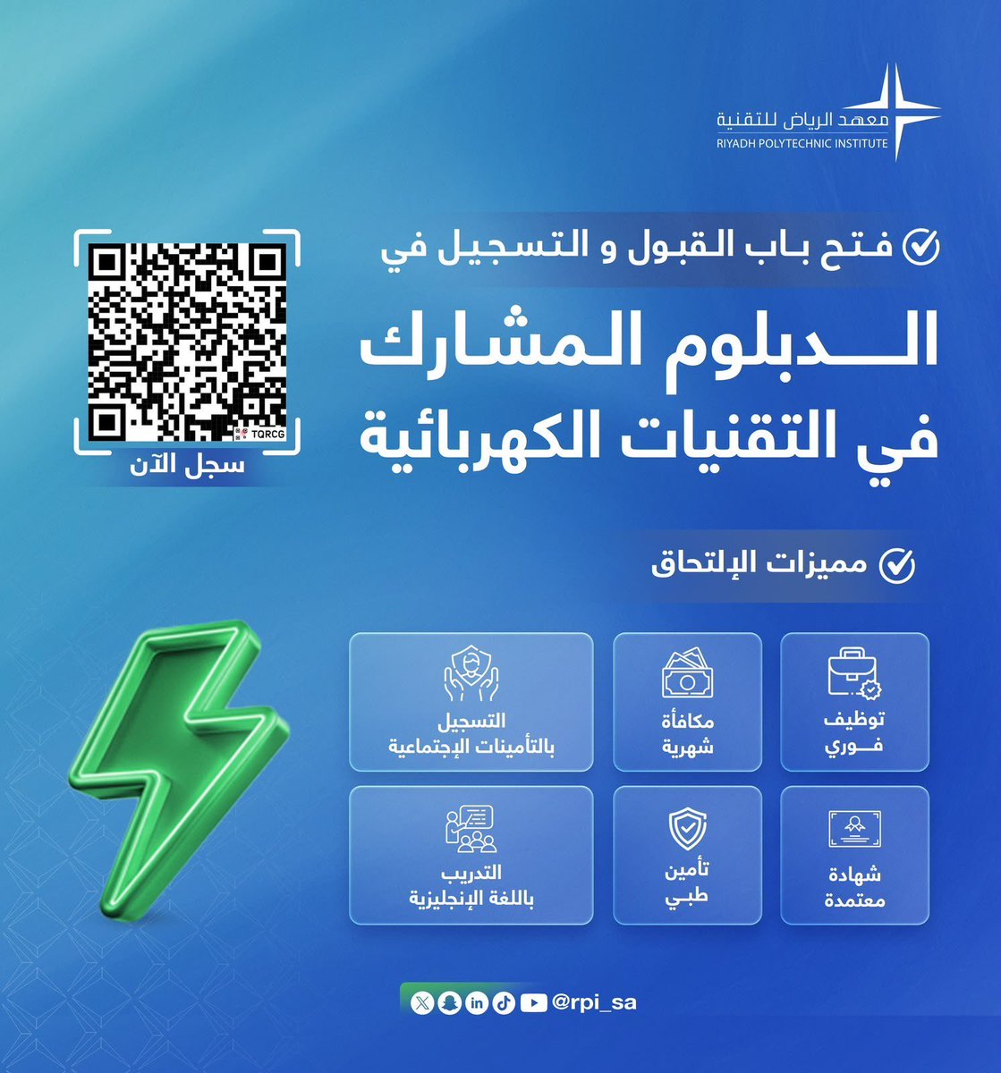 services_s_2's tweet photo. 🟥 يُعلن #معهد_الرياض_للتقنية ( معهد تابع للمؤسسة العامة للتدريب المهني و التقني ) عن بدء التسجيل في الدبلوم المشارك في التقنيات الكهربائية ضمن تدريب مبتدئ بالتوظيف .

🔗 للتقديم التواصل واتساب . https://t.co/yQBkS1pMwh