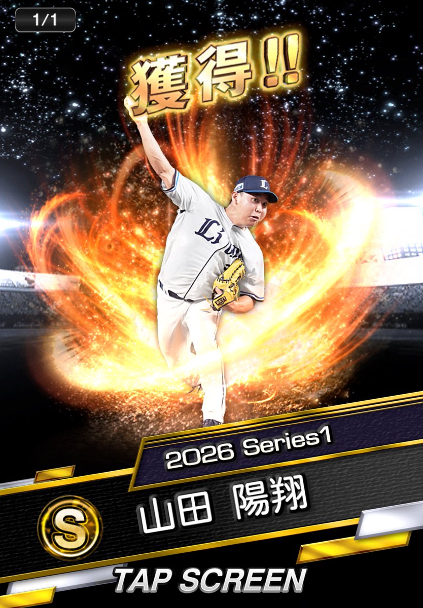 mobupsycho_100's tweet photo. ナベU、ネビン狙いで自ミキサー🌀
結果は被りの山田選手🦁
自チーム交換会要員がいなかったので🆗です🙆‍♂️
#プロスピA https://t.co/ZtUdv7tzak