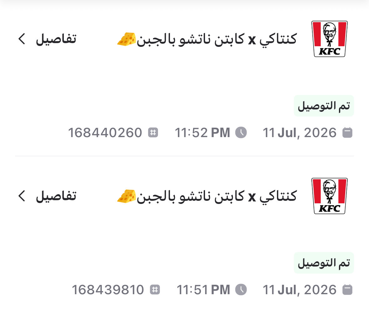 HouseofDots65's tweet photo. @Ninjaappksa طلبت و تعذر الدفع و حاولت ادفع و قبل الطلب ثم اتفاجأ بوجود مندوبين لنفس الطلب مرتين و عند العودة للطلبات يتبين انه قبل الدفعه الاولى https://t.co/ToilQu1Eax