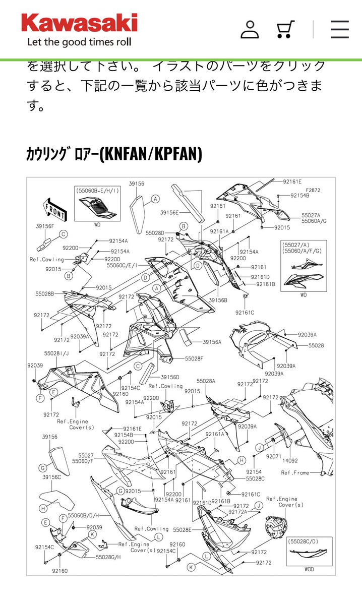 ヤフオクに使えそうな部品出てて、パーツリストで調べても俺のバイクの