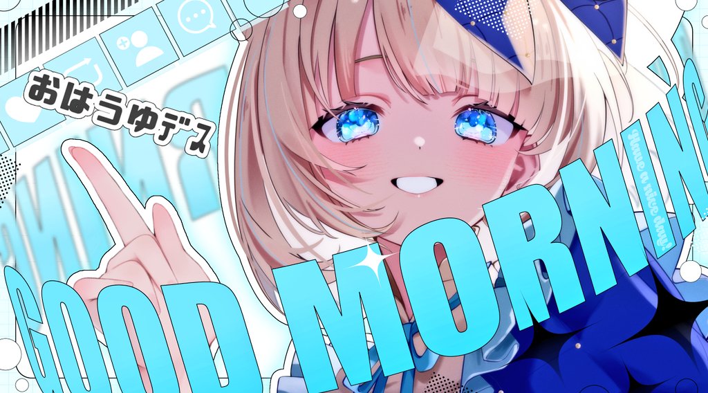 uyu_milk_555's tweet photo. 🔆 #おはようVライバー 🔆

おはうゆﾃﾞｽ☀︎

B帯 改めて ありがとうﾃﾞｼﾀ✨
これからも 白瀬うゆ の事 
たくさん。たくさん。
構ってあげてください🙇🏻‍♀️´-

その分 うゆた 頑張れます🔥
【 深夜2時 】にお待ちしてます🌟

❤♻️💬+👤巡回中❣️
#IRIAM準備中
#IRIAMライバーとつながりたい https://t.co/mpC2AtifdT