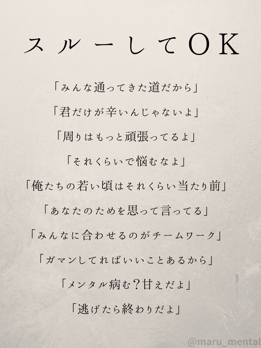 maru_mental's tweet photo. こういうアドバイスはスルー推奨なのでマジでやめたほうがいいです。 https://t.co/85angDb7oD