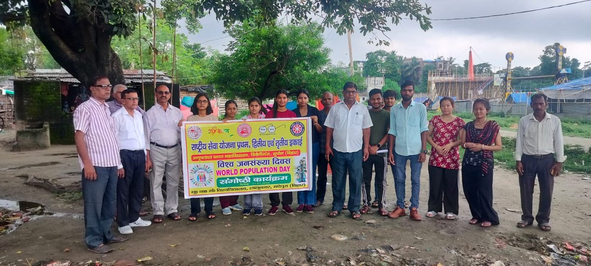 NSSALYUnit's tweet photo. विश्व जनसंख्या दिवस पर अनूपलाल यादव महाविद्यालय, त्रिवेणीगंज की तीनों राष्ट्रीय सेवा योजना इकाइयों द्वारा लतौना उत्तर के मुसहरी टोला में जागरूकता कार्यक्रम का आयोजन किया गया। 
#WorldPopulationDay2026 #NationalServiceScheme #MyBharatPortal #BNMU #ALYCollegeTriveniganj https://t.co/eL7zbImZ2h