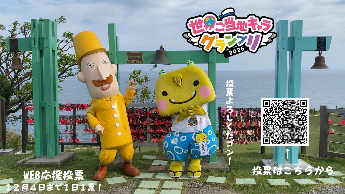 echi_gon's tweet photo. #世界ご当地キャラグランプリ 6日目！
現在えちゴンはご当地部門6位、総合14位…(゜-゜)
投票はこちら🗳 → https://t.co/PHT0gGLXQU
今日もコツコツがんばろ―だゴン！ #えちゴン https://t.co/DztpEMhxtD