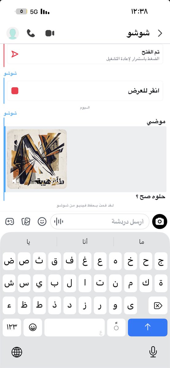 Memete_1's tweet photo. اختي الصغيره اتضحكني مسويه اغنيه بجمناي باسمي😭😭😭 https://t.co/EF0a9DICWA