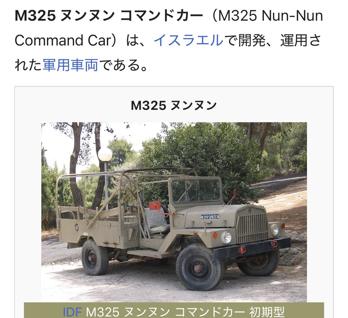 seizonsya's tweet photo. 世界一名前がかわいい軍用車両 https://t.co/wEF09YuxYL