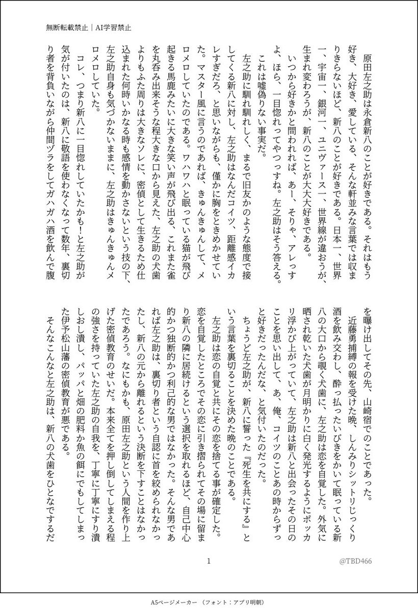 TBD466's tweet photo. 親友でいられるだけで大満足なハラダの話｜ぱちさの｜4/4｜＋30min
#ぱちさのワンドロライ https://t.co/ZN7RtwPE3b