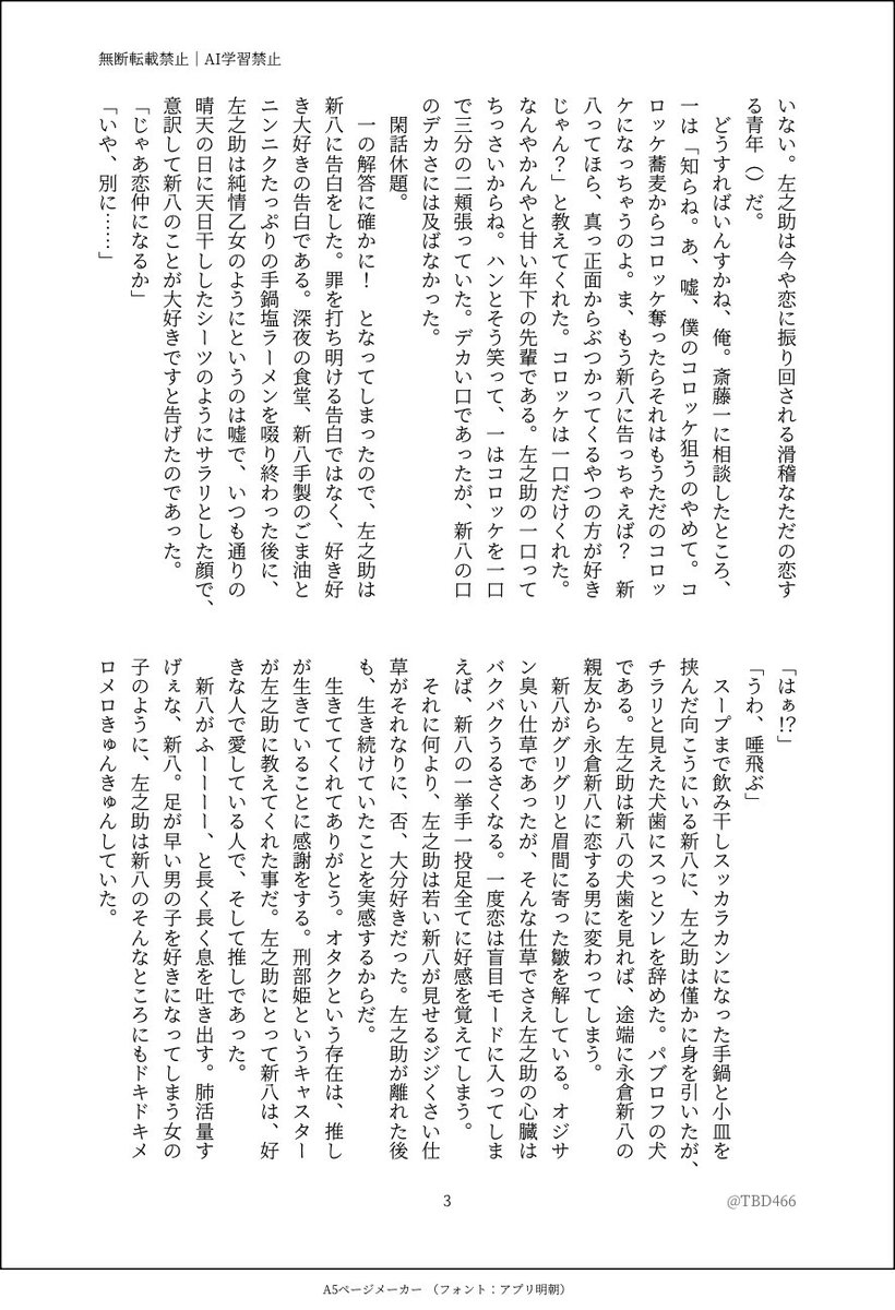 TBD466's tweet photo. 親友でいられるだけで大満足なハラダの話｜ぱちさの｜4/4｜＋30min
#ぱちさのワンドロライ https://t.co/ZN7RtwPE3b