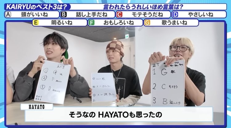 mkmzmkmz711's tweet photo. 「カイリュウにとって「明るい」が大事か？よね」
「そうハヤトも思ったの！」なマンネズがメンバーのこと理解しすぎてて愛おしいし年少ふたりがそこに気づいてくれてるのいいグループすぎる
#まぜべや https://t.co/l3fG03vJxi