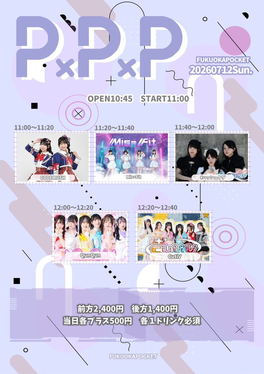 MISFIT_RUIKA's tweet photo. おはおは〜🥱

今日はこの2つ！！
LIVEは1本だけどその後撮影会もあるから
まっじで！！！！来て欲しい😭😭
(満枠の夢はいつ叶うのかな…？😂)

それじゃ福岡Pocketさんで待ってるねー！ https://t.co/TAwECzfxt4