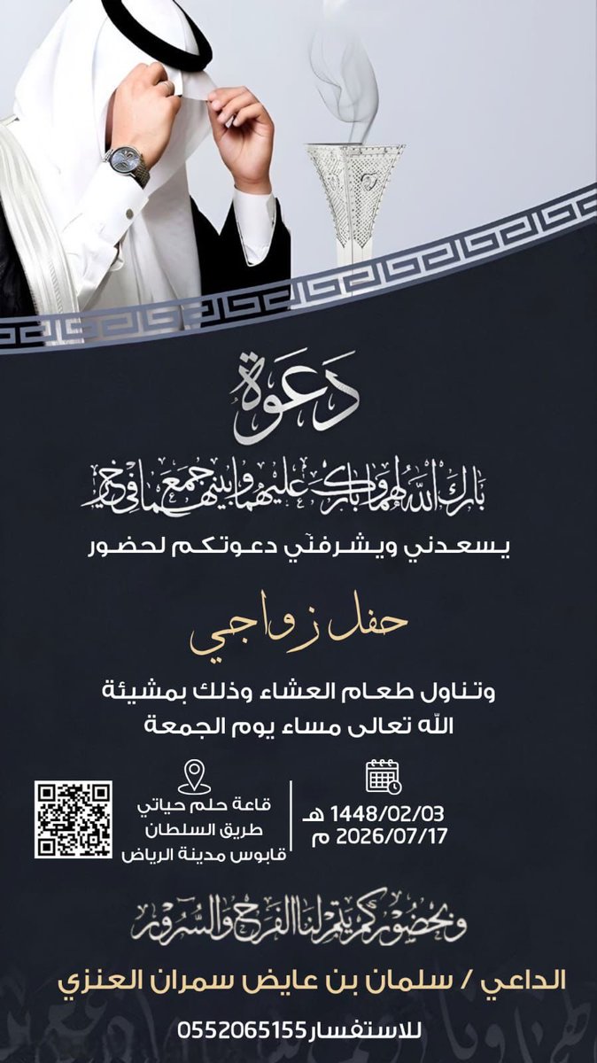salmannn_'s tweet photo. الله يحييكم على زواجي والله يبارك لي ولكم 🌹

#زواج_سلمان_عايض https://t.co/dLzDexvNmz