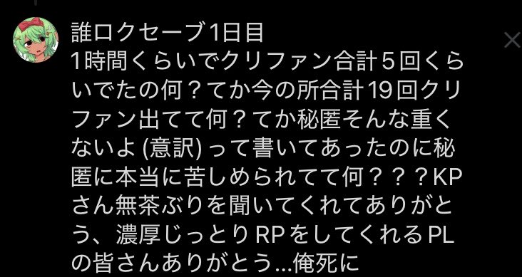 HaraAAAc1's tweet photo. 誰ロクセーブ1日目✨みたいなお茶目な文章書いて全身でcoc楽しもうしてたたけなのに https://t.co/oVEV1m4qtI
