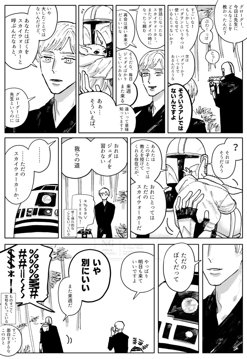 SENO1012's tweet photo. 運命と宿命のそとのそらでただのともだちになれたらいいね https://t.co/HHp0qEWytP