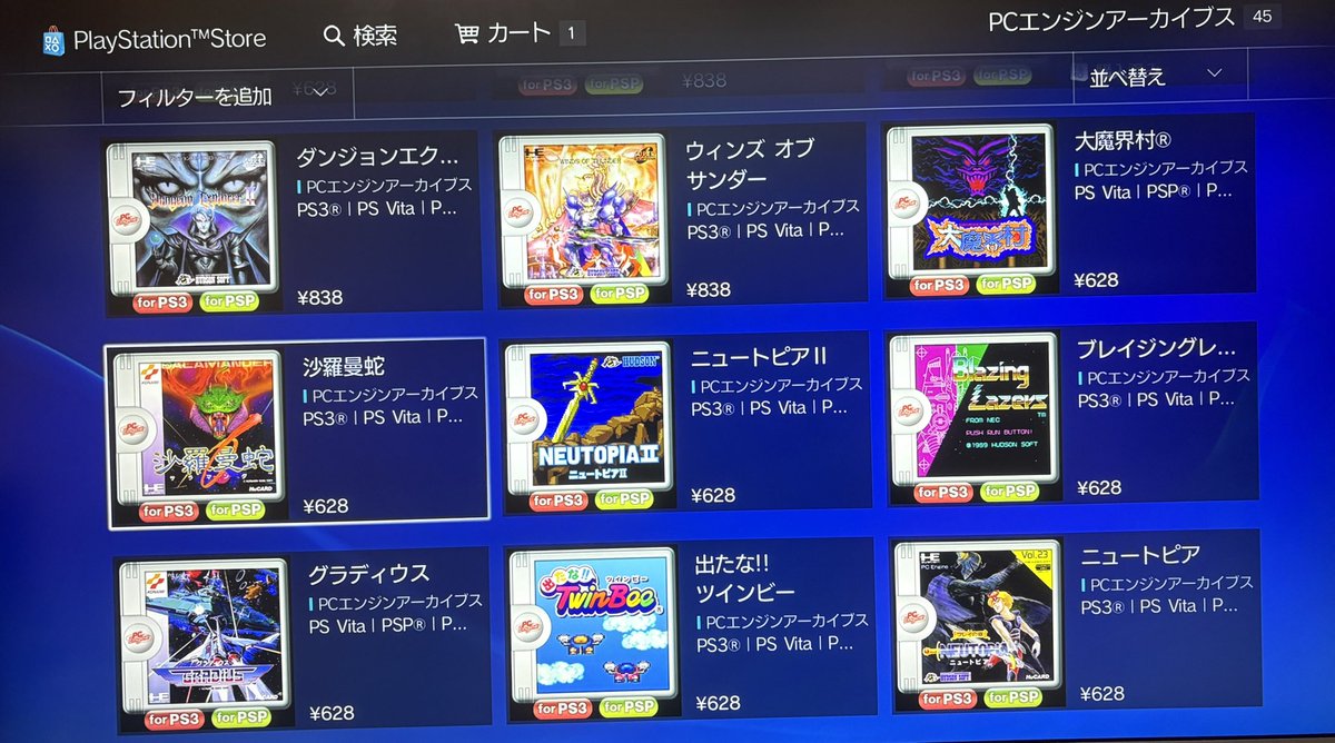 Nightmaregameb's tweet photo. PSVitaのPSストアだとリスト表示されないゲーム、結構多いですね🥺
PCエンジンアーカイブスとか半分ぐらいしか出てなかったので、とりあえず貼っておきます。ソルジャーブレードやスーパースターソルジャー、PC原人2、3とかまだ検索すれば買えますよ！
でもPS3で見るのが1番確実みたい
#レトロゲーム https://t.co/F7NiSWpftq
