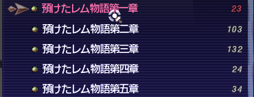 you7803's tweet photo. んー、レム1～5いるんだけど、ほんと全然キャンペーン来ないね。とはいえ、足りなければキャンペーン関係なく、ＢＦ行くんだけど。 https://t.co/0x4CGHavJ8