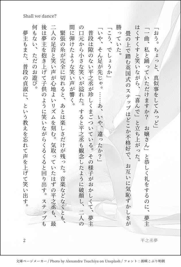 Hakuro_gkm's tweet photo. #金カ夢　hinj夢
許��の夢主と兄さぁが踊る話し。 https://t.co/p2hB8I1vCf