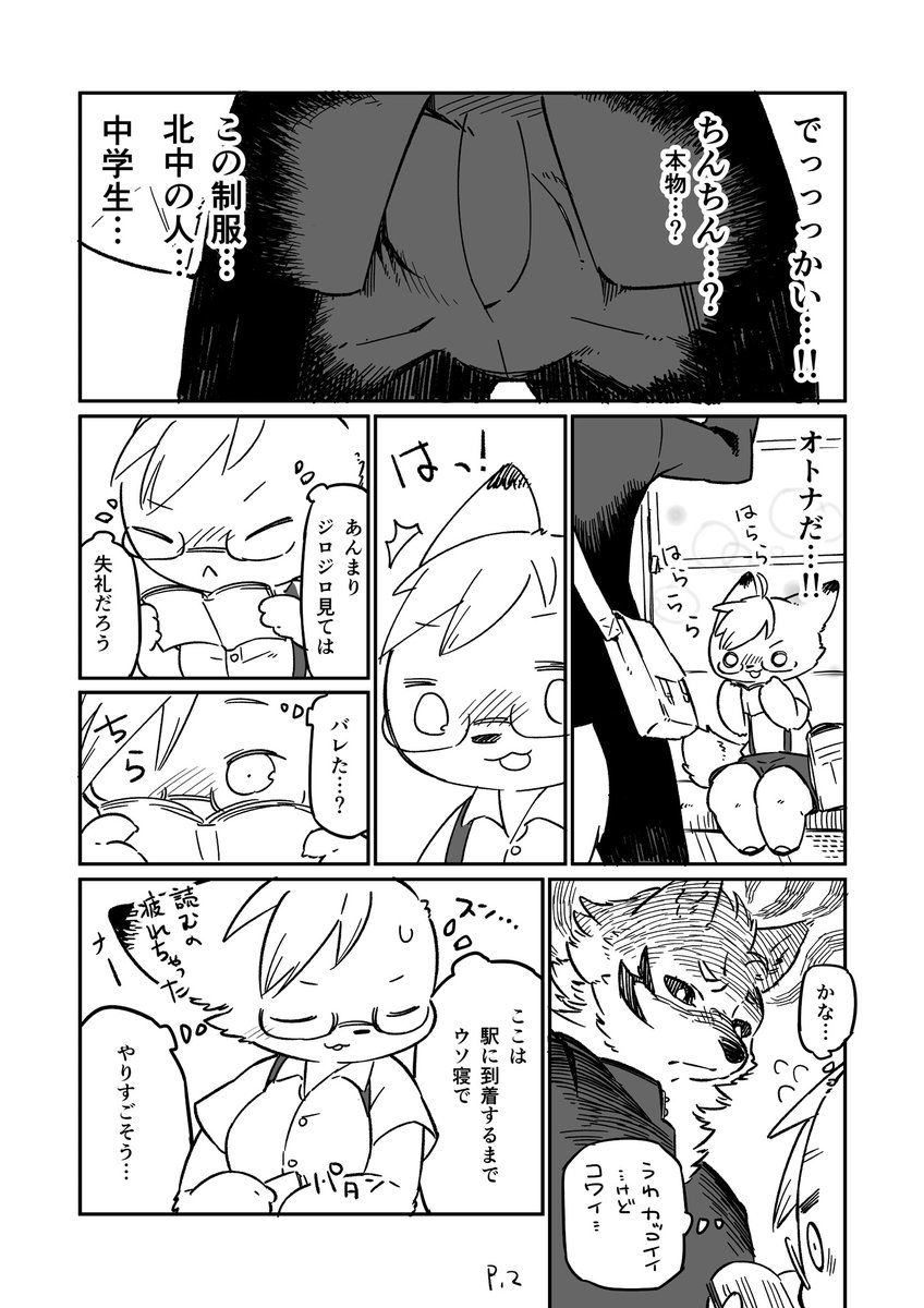 zero_gravity666's tweet photo. 乳ショタ定期放生会 https://t.co/U6cxmPnABR