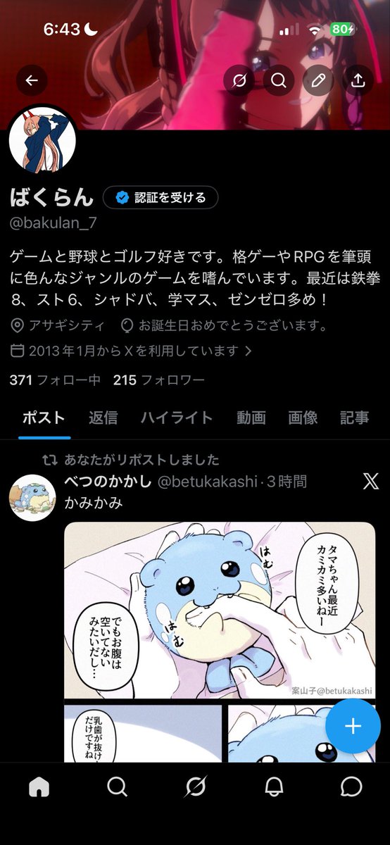 bakulan_7's tweet photo. おはようございます&amp;ハッピーバースデー、自分　

色々ありましたけどこの一年も無事に生き抜くことが出来ました　さまざまなご縁に感謝！皆さまどうぞこれからもよろしくお願いします

…風船飛べや！！ https://t.co/cHP3Q4jR51