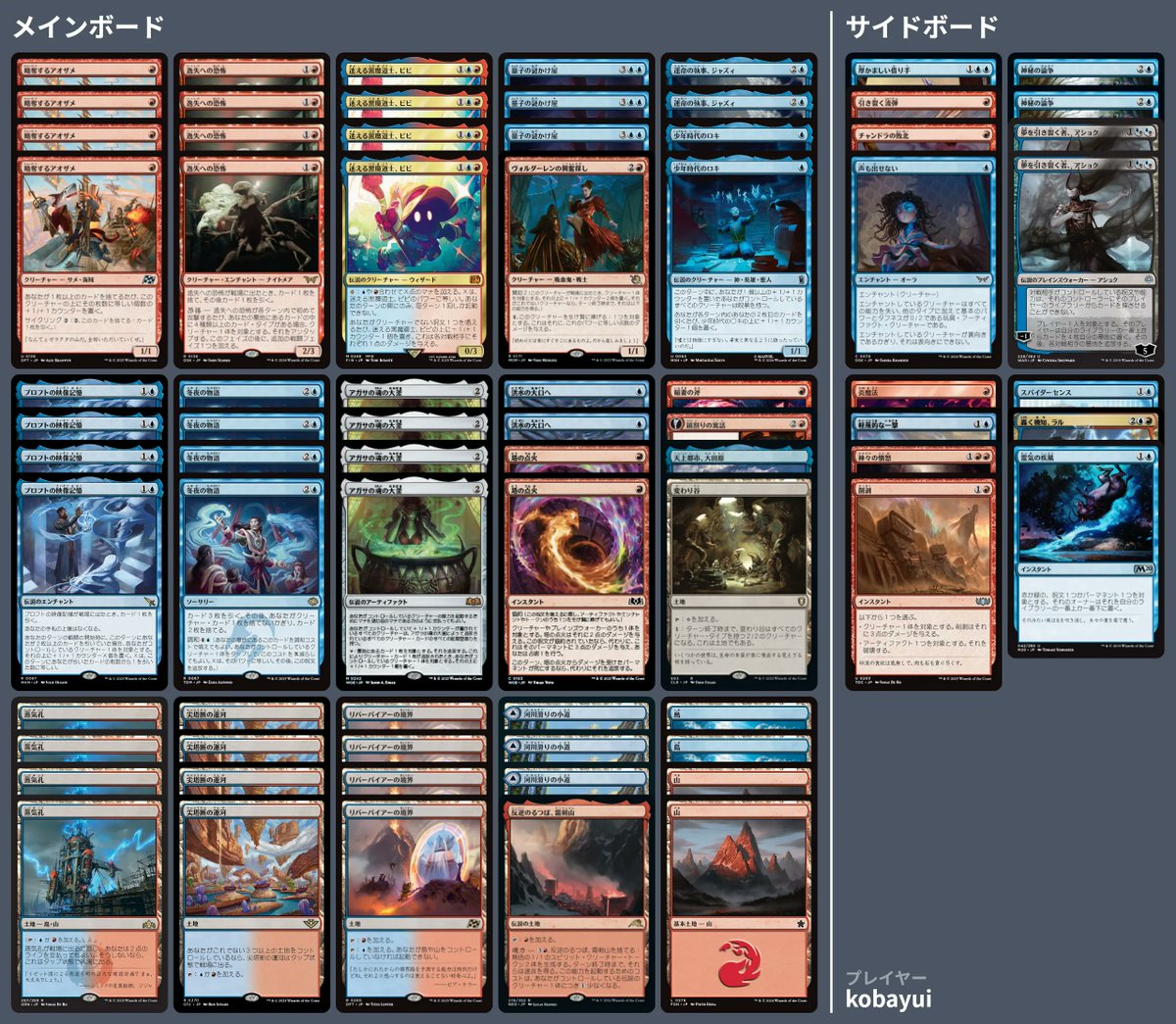 パイオニア イベント結果まとめ チャレンジ2回 🏆優勝: Izzet Midrange