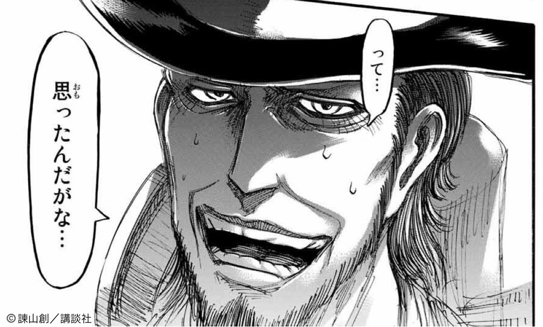 進撃の巨人」公式アカウント (@anime_shingeki) / Posts / X