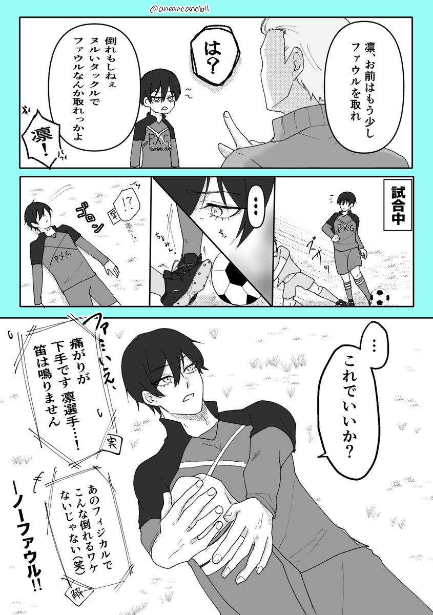 aneaneanebll's tweet photo. bllらくがき
bllﾒﾝ、全然ファウル取りに行かなそうだよね（特にrn）って思って描きました！
※ファウルのルール見たけどど素人なんで雰囲気で見てください🙏🏻 https://t.co/nyleUFdC8O