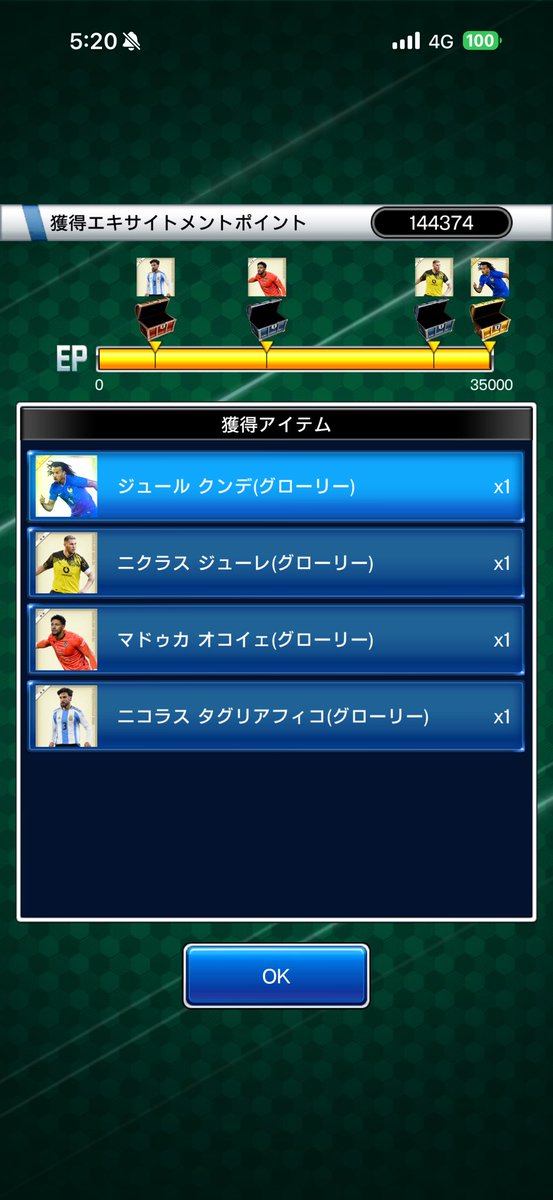 あや あざす！ 久しぶりにスタメンキラ化 トレジャーより効率良いなー #ウイコレ