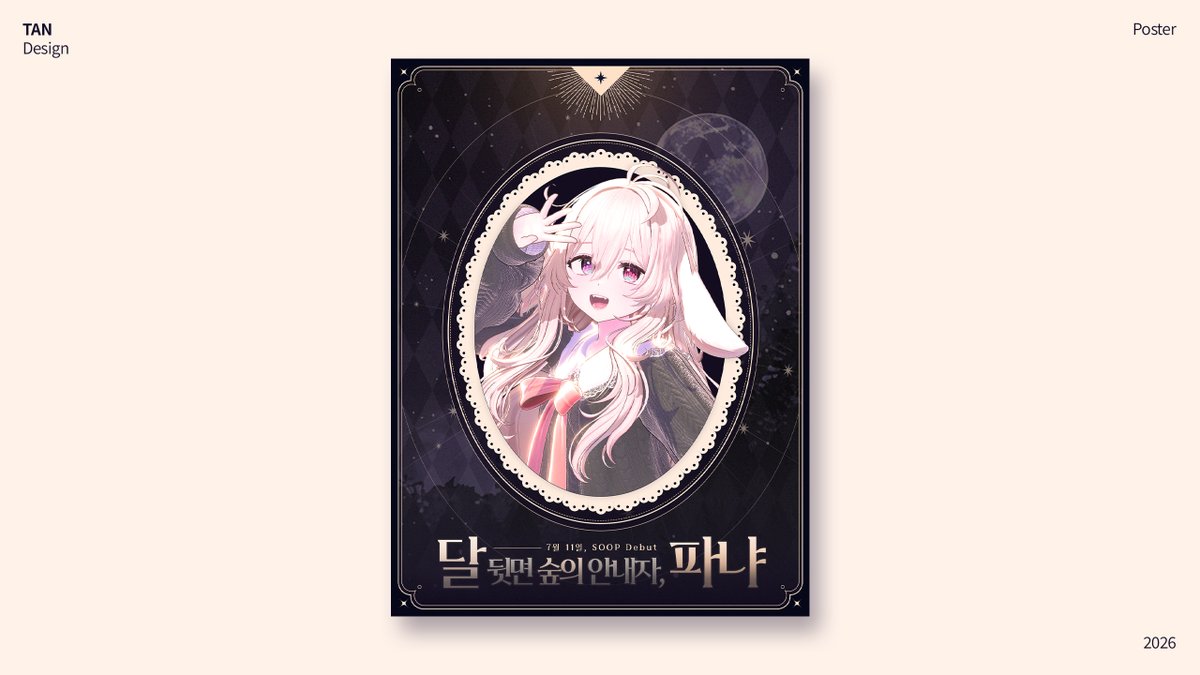 Design_TAN_'s tweet photo. 【work】  

Vtuber 파냐｡(@panyanyaaaa)님의 포스터, 유튜브 배너, 방송 스케줄표, 데뷔 PPT 디자인을 작업했습니다! 🐰🌙

데뷔를 축하드립니다! https://t.co/I6aJyzcRzD
