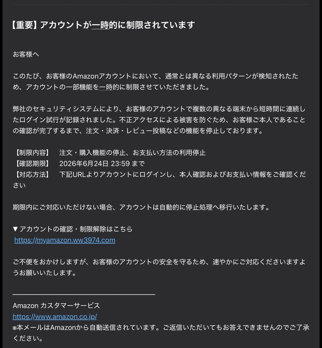 jcmsa167504's tweet photo. 少し前に届いた詐欺メール。
すぐ詐欺だとわかったぞ。😁

本物のAmazonでも配達詐欺やるので注意。
昔、Amazonで少し高価な物注文したら
荷物📦配達済になっても届かない。
苦情の電話をしたが色々あり、結局こちらが
嘘ついていることにされ、返金も無しで
勝手にアカウント停止された。😡
#Amazon https://t.co/YLXkbIGSU6